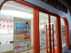 -昂立青少儿成长中心(杨浦国和1000校区)