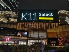 -武汉光谷K11