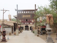 -敦煌古城