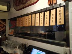 -阿里家·新疆烤肉酒場 by MIG