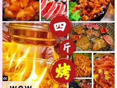 -吉志烤肉(太原总店)