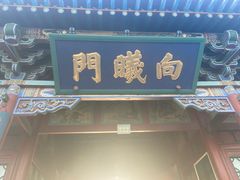 -晋祠公园
