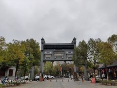 -水绘园