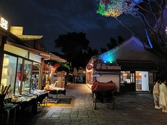-花筑·扬州个园客栈(瘦西湖东关街店)