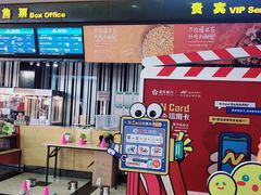 -万达影城(新街口印象汇CINITY店)