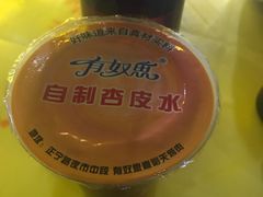 -有奴思烤肉·清真(正宁路店)