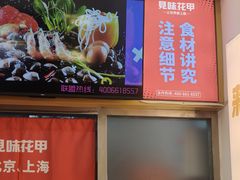 -见味花甲(福田coco park店)