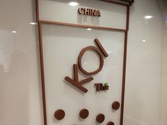 -KOI Thé(正佳广场店)
