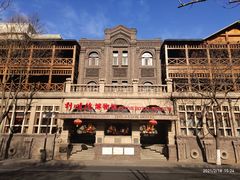 -利顺德大饭店·维多利亚花园(小白楼店)