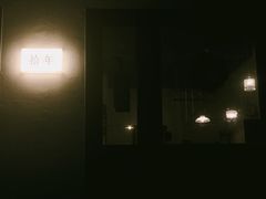 -拾年