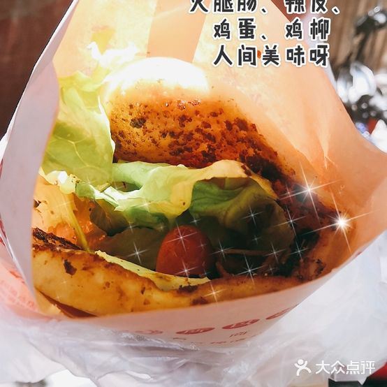 正宗苗香掉渣烧饼店(石马路店)