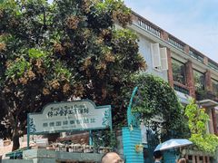 -佟小曼手工茶饼坊(鼓浪屿1店)