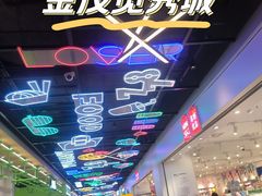 -金茂览秀城