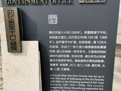 -即墨古城