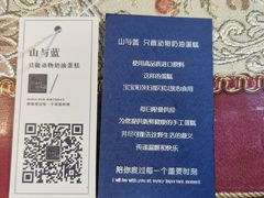 -山与蓝·轻糖鲜果蛋糕(勒泰店)