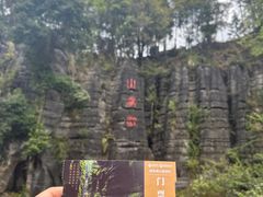 -梭布垭石林景区