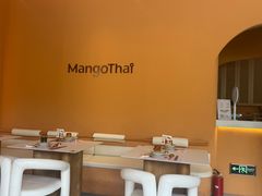 -美泰·Mangothai·清迈云街(天空之城店)