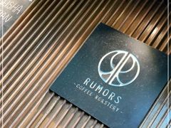 -RUMORS COFFEE ROASTERY鲁马滋咖啡(湖南路店)