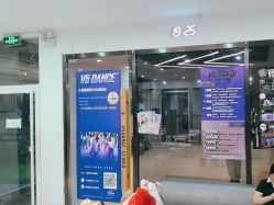 -北京V5舞蹈工作室