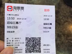 -天幕新彩云国际影城(激光巨幕店)