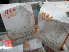 玫瑰饼-桂香村(护国寺店)