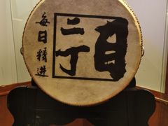 -二丁目食堂(铁西万象汇店)