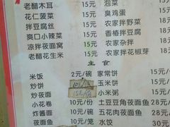 菜单-官厅老勾渔馆(温泉店)