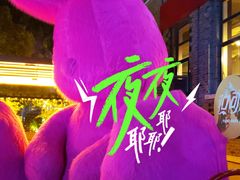 -1912街区