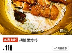 -胡桃里音乐酒馆(四道口店)