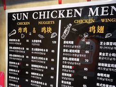 -SUN炸鸡专门店(西塔总店)