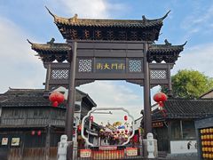 -盂城驿-南门大街