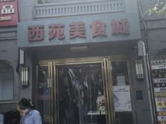 -龙湖星悦荟(颐和店)