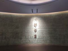 -平原博物院