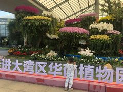 -华南国家植物园-售票处