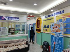 -全心全意连锁动物医院(石景山店)