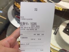 -DQ·蛋糕·冰淇淋(周浦万达店)