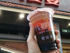 -八婆婆烧仙草(中山路店)