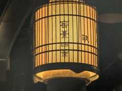 -羊大爷涮肉(亮马桥店)