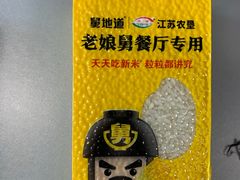 -老娘舅(天阳亲子广场店)