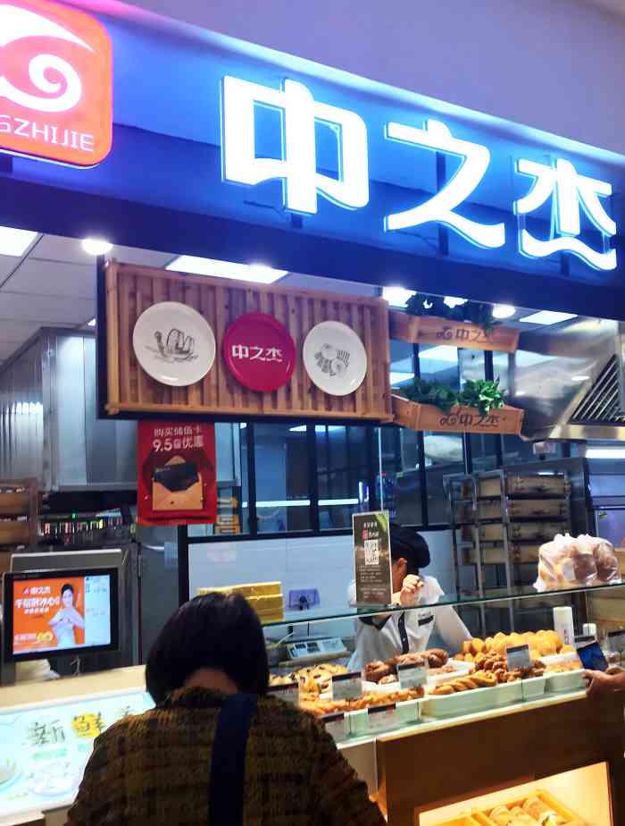 中之杰食品(新天地购物公园店)-"这家店的位置在在中东新天地购物公园