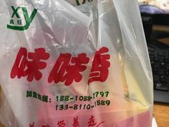 -味味香(团结湖店)