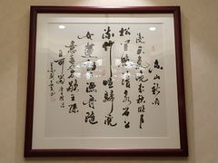 -陕西会客厅·宴会厅·唐世佳宴