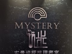 -谜·沉浸侦探剧本杀推理馆(静安店)