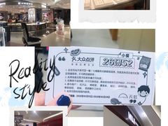 -天虹购物中心(石路店)