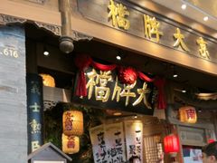 -南京大牌档(青岛万象城店)