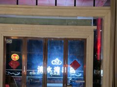 -清水湾酒店(深圳横岗塘坑地铁站店)