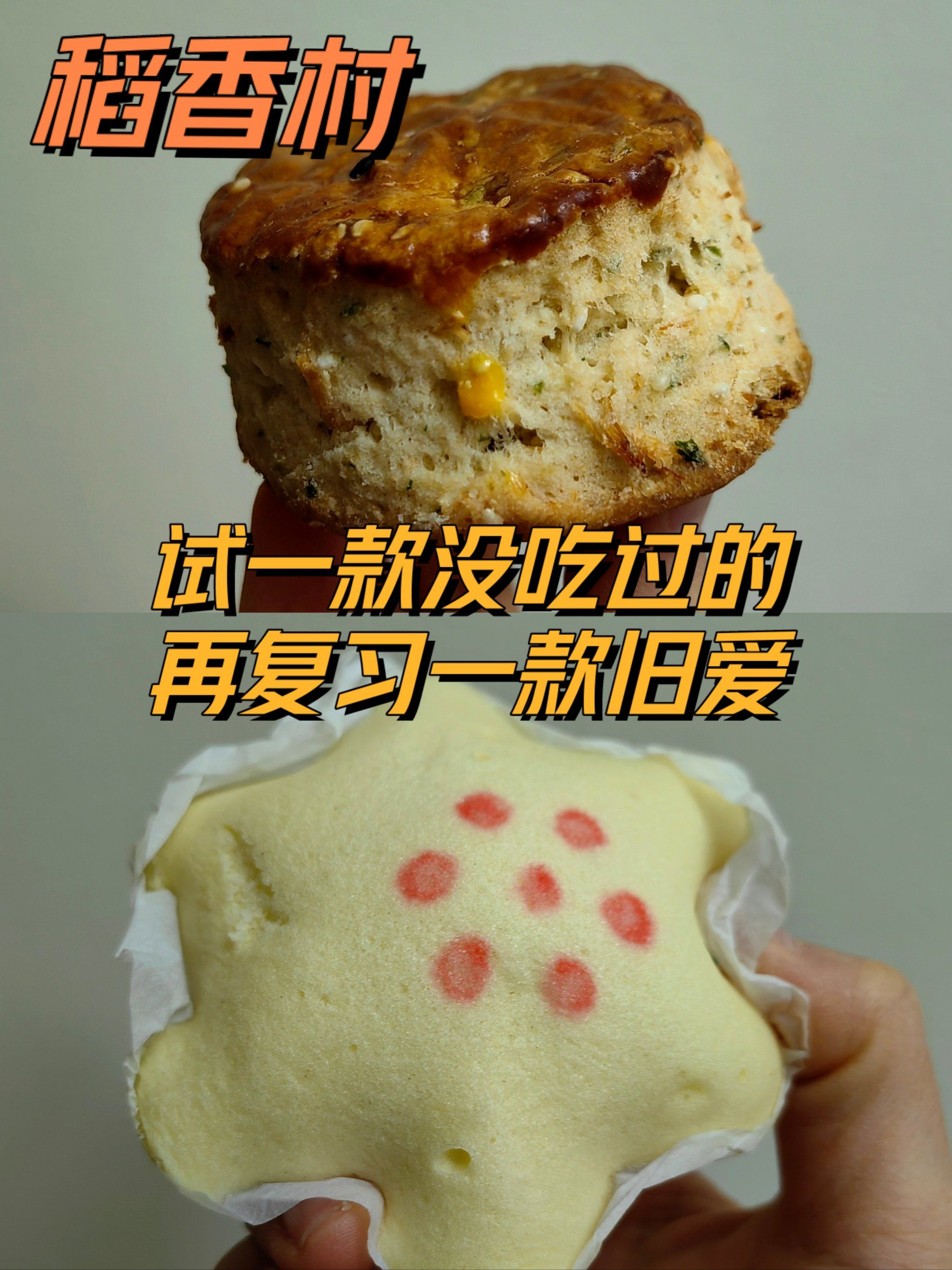 稻香村一直比较喜欢的
稳定有几款
