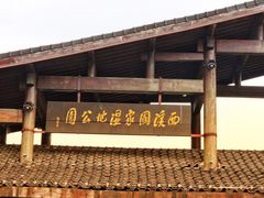 -西溪国家湿地公园