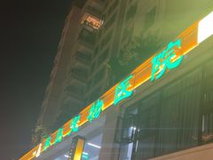 -半岛宠物医院24小时(西派城店)
