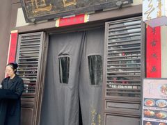 -喜晋道面馆(华严寺广场店)